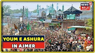 Youm E Ashura From Ajmer LIVE  Muharram 2019 [upl. by Notffilc]