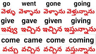 quotLearning English to Telugu Verbs Forms Verb1 Verb2 Verb3 Verb4  Complete Guide inTeluguquot [upl. by Aleacem]