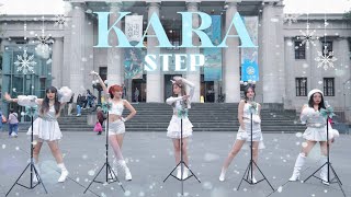 KPOP IN CLUB KARA Step Dance Cover  Live Performance [upl. by Nellie]