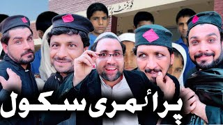 Primary School Yadoona Video By Gull Khan Vines 2023 comedy gullkhanvines [upl. by Tezzil941]