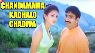 Chandamama Kadhalo Chadiva Ravi Teja Vani Romatic Song  TeluguVideoZ [upl. by Crean]