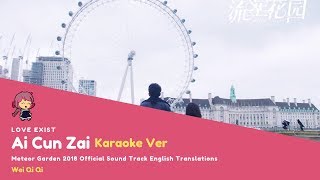 KARAOKE  ENG SUB Ai Cun Zai Love Exist  Wei Qi Qi [upl. by Llehcam98]