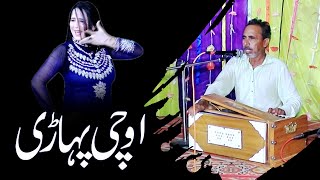 Uchi Pahari  Maratab Ali Song Uchi Pahari  New Song 2024  Ahmad Parmi  Bwn Hd TV [upl. by Hermie]