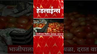 ABP Majha Marathi News Headlines 730 AM TOP Headlines 730 AM 27 January 2024 [upl. by Leora]