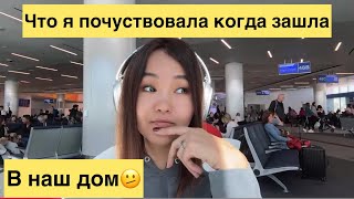 Эх улетаю🥹✈️ jasmineusa стрим америка сша [upl. by Yerkovich]