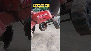 Nishu ka tractor shortvideo [upl. by Gaal]