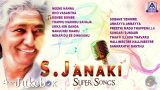 S Janaki Super Songs  The Best Selected Songs Of SJanaki  Akash Audio [upl. by Washburn]