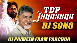 TDP AND JANASENA DJ SONG REMIX BY DJ PRAVEEN FROM PARCHUR  LATEST NEW JANASENA DJ SONGS [upl. by Thurlow]