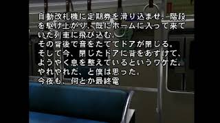 Saishuu Densha Gameplay PS1 [upl. by Eseerahs355]