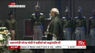 Pulwama terror attack PM Modi Pays Homage to the Martyrs [upl. by Kcub]