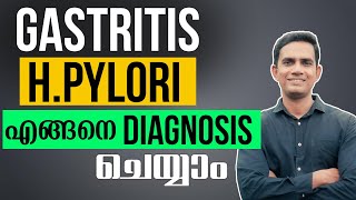 Hpylori എങ്ങനെ Diagnosis ചെയ്യാം I Dr Sijil K S [upl. by Aloibaf]