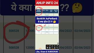 BanIIN As per Bank kya hota hai pfms status  pfms new update pfms nsp nspstatus shorts [upl. by Dewhurst]