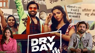 Dry Day  Full Movie  Facts amp Story  Jitendra Kumar  Shriya Pilgaonkar  Public Film Studio [upl. by Eislel]