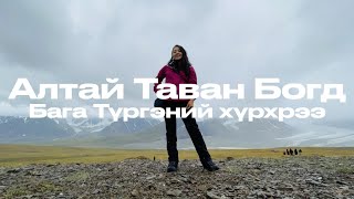 Алтай Таван Богд Бага Түргэний хүрхрээ БаянӨлгий аймагт аялсан тэмдэглэл  8р сарын влог [upl. by Yurt]