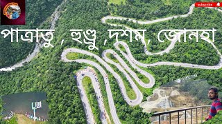 পাত্রাতু  রাঁচি [upl. by Yliah]