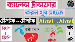 Balance Transfer Process  TeleTalk  GP  Airtel  Robi  Banglalink [upl. by Ebenezer564]