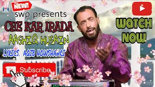 NEW KASHMIRI SONG  CHE KAR IRAADA  ASHIQ HUSAIN [upl. by Zap]