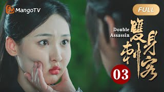 CC《双身刺客》第3集：又亲？小鱼靖宇为换回身体拼了｜Double Assassin EP3｜平凡女子的身份互换之旅，在爱与命运交织中真爱和勇气的抉择｜MangoTV Short Play [upl. by Shatzer224]