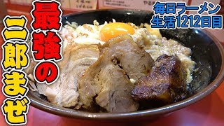 【二郎系】ジワ辛マヨ盛りジャンクが絡む極太麺をすする 麺屋桐龍 埼玉【飯テロ】 SUSURU TV第1212回 [upl. by Polish]