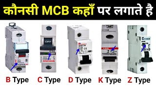 How to Choose Right MCB Breaker  Types of MCB [upl. by Rialcnis]