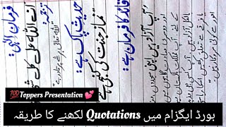 Quotation writing  How to write quotations in board exams [upl. by Naesal]