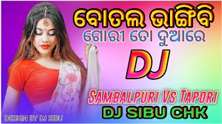 Botala Bhangibi Gori To Odia Dance Dj Song Sambalpuri Matal Pro Dance Mix Dj Sibu Chikinia Tarpur [upl. by Hamid]