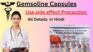 Gemsoline Capsule Calcitriol Calcium Carbonate And Zinc Softgel Capsules details in Hindisubscribe [upl. by Etteloc]