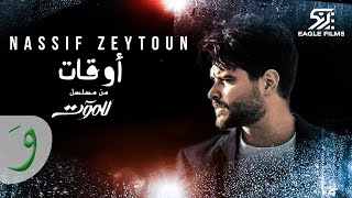 Nassif Zeytoun  Awat Till Death Series 2021  مسلسل للموت ناصيف زيتون  أوقات [upl. by Hyman]