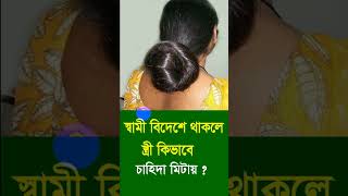 GK BANGLA Funny IQ TESTS to Improve Your Brain Power Fast shorts funnyshorts [upl. by Suoiluj979]