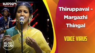 Thiruppavai  Margazhi Thingal Carnatic Fusion  Voice Virus  Music Mojo Season 6  Kappa TV [upl. by Eiramanel]