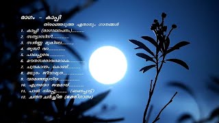 Superhit Malayalam Film Songs in Ragam Kapi [upl. by Kirshbaum184]