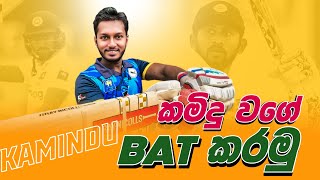 How to Batting like Kamindu Mendis  Fielding JayA [upl. by Flemings442]