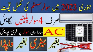 2000 Watt Solar System For AC  Just 4 Solar Panels For AC  Without Battery Solar  U Electric [upl. by Vachill]