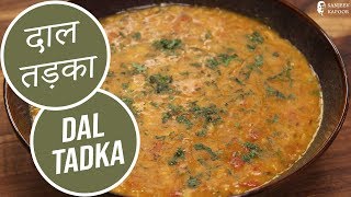 Dal Tadka  Indian Recipes  Sanjeev Kapoor Khazana [upl. by Arracot237]