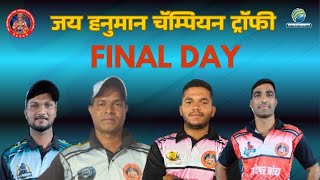 Final Day  Jay Hanuman Champion Taluka Trophy 2025  Kasarde [upl. by Ojyma346]