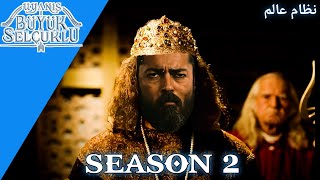 Uyanis Buyuk Selcuklu season 2 trailer In Urdu Update  Nizam e alam Season 2 [upl. by Ydur]