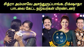 Saregamapa Lil Champs மேடையே அதிர்ந்தது  Rikshitha [upl. by Taite]