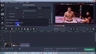 Как масштабировать  обрезать края  видео в видеоредакторе Movavi Кадрирование [upl. by Jonas72]