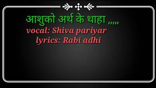 Aashu ko artha k thaha ruwai janelai with lyrics new song by shiva pariyar [upl. by Padraig925]