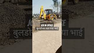 Jcb buldojar in office work mpptcl [upl. by Prisilla]