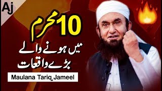 quotTop Incidents Of 10 Muharramquot Maulana Tariq Jameel Latest Bayan [upl. by Etnoed]