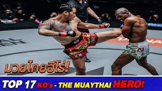 Yodsanklai IWE Fairtex ยอดแสนไกล ► TOP 17 Knockout Highlights [upl. by Maria]