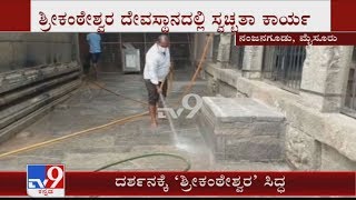 Mysuru Nanjangud Srikanteshwara Temple Prepare To Reopen From June 8 [upl. by Nylear]