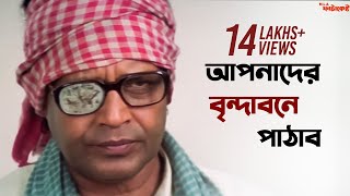 মানুষ ডক্টরকে ভগবানের মত বিশ্বাস করে  MLA Phatakeshto  Mithun Chakraborty  Debashree  SVF Ekush [upl. by Yklam]