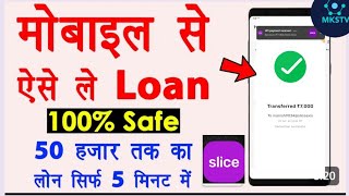 loan kaise le 5 minut mein  SLICE APP SE LOAN KAISE LEN  I Got a Loan in 5 Minutes Using An App [upl. by Esiole486]