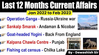 Last 12 months Current Affairs  Jan 2022 to Till Now  Most Important Current Affairs  Dewashish [upl. by Eislel]