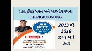 chemical bonding class 11 neet in gujarati by rajani sir [upl. by Kcirrad]