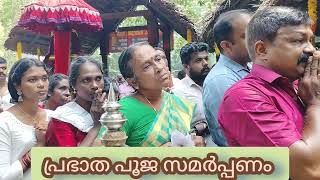 പ്രഭാത പൂജ നമസ്കാരം [upl. by Millburn119]