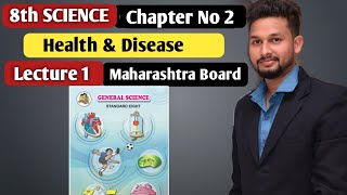 8th Science  Chapter 2  Health and Diseases  Lecture 1  Maharashtra Board [upl. by Myer833]