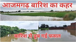 Azamgarh में भारी बारिश से धान की फसल डूबा l चारों तरफ़ पानी ही पानी l Azamgarh Uttar Pradesh Barish [upl. by Anatollo979]